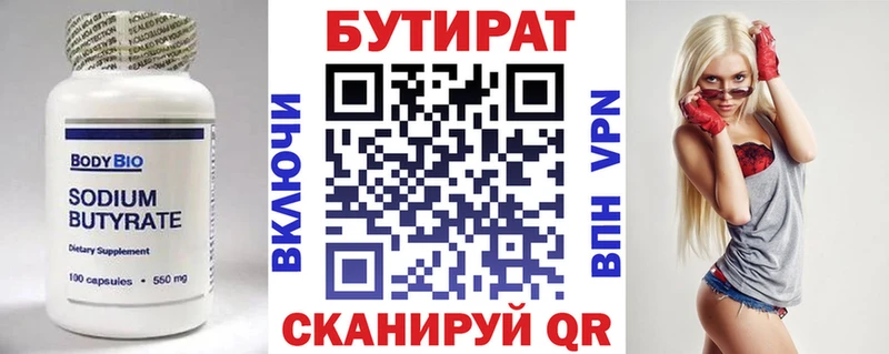 БУТИРАТ Butirat  МЕГА вход  Пролетарск 
