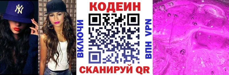 MEGA ссылка  цена наркотик  Пролетарск  Кодеиновый сироп Lean Purple Drank 