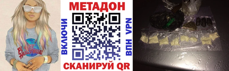 Метадон methadone  OMG ССЫЛКА  Пролетарск  купить наркотики цена 