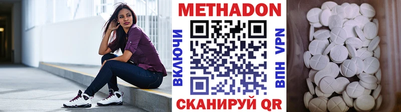 МЕТАДОН белоснежный Пролетарск