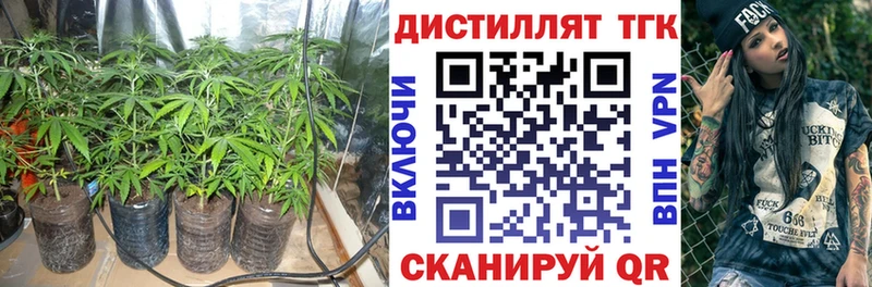 где найти наркотики  ОМГ ОМГ как войти  Дистиллят ТГК вейп  Пролетарск 